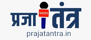prajaatantra.in